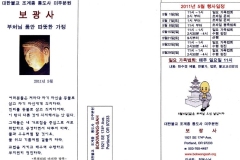 2011_NewsLetter_page1.332204943_large