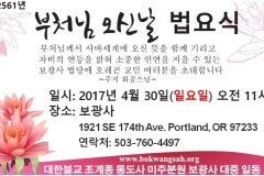 2017_Buddha.98224139_large