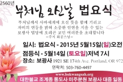 Bokwangsah_2016.130215419_large